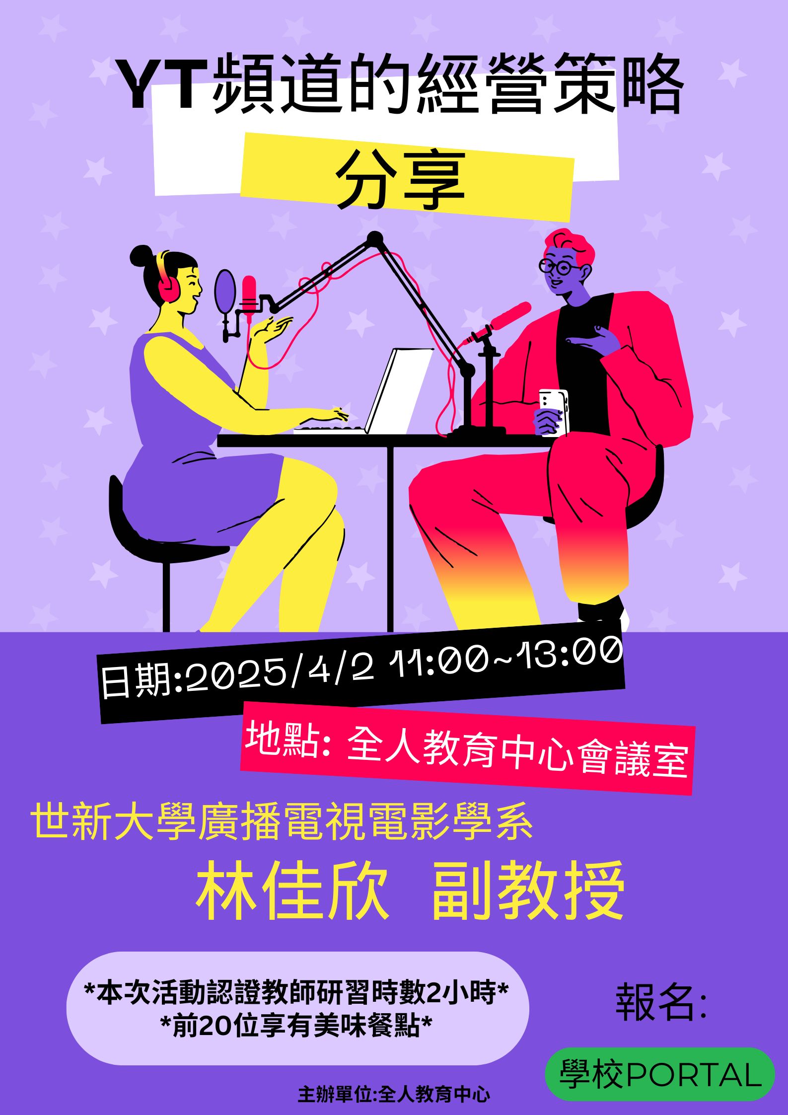 YT頻道的經營策略分享